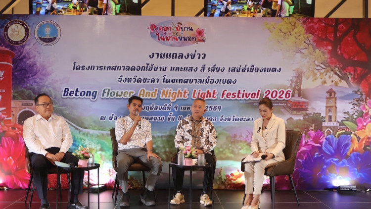 เบตงจัดใหญ่ “เทศกาลดอกไม้บาน แสงสีเสียงเสน่ห์เมืองเบตง”ปลุุกเศรษฐกิจ