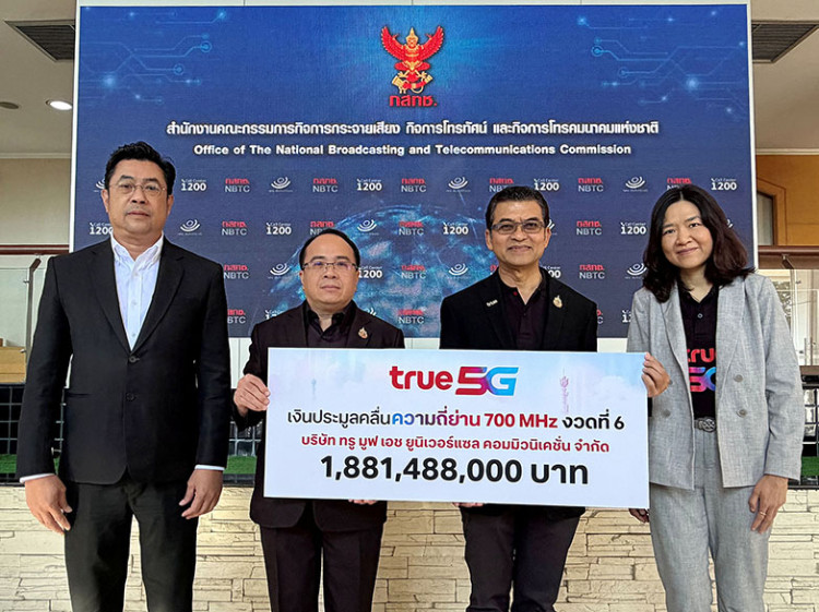 ทรู มูฟ เอช ชำระค่าคลื่น 700 MHz งวดที่ 6 จำนวน 1,881,488,000 บาท