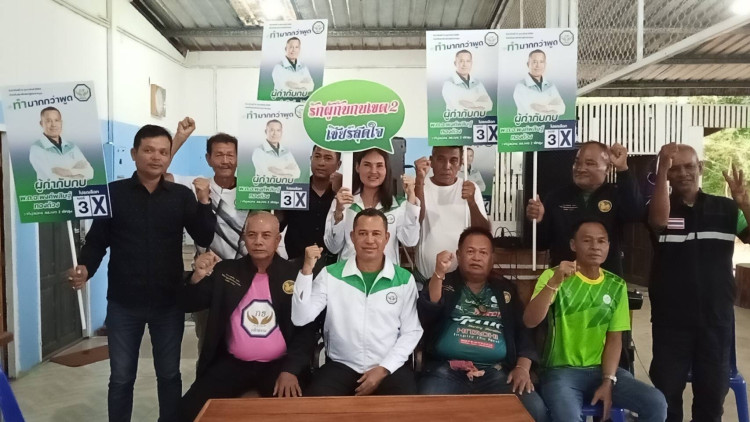 ”ผู้กำกับกบ“ลง สส.พัทลุง เขต 2 มั่นใจชาวบ้านให้การสนับสนุน
