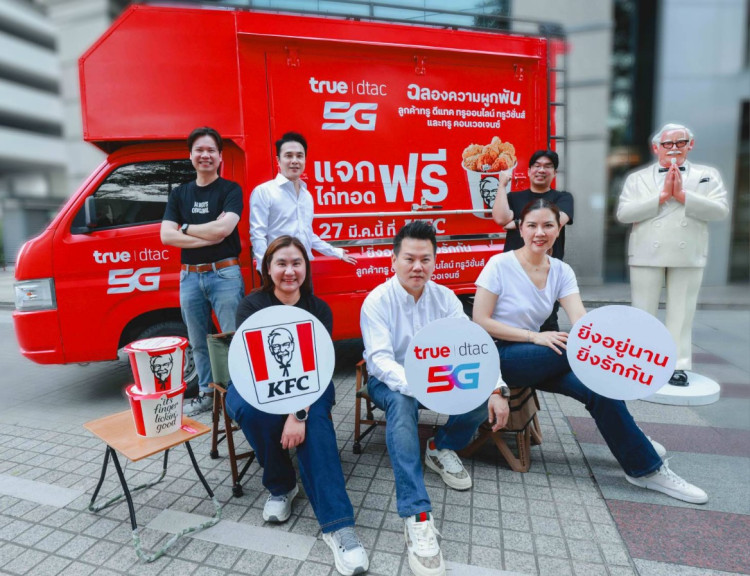 ปรากฏการณ์อิ่มฟรี!…ทรู อัพความสุข จัดหนักแจกฟรี KFC กว่า 400,000 ชิ้น ดีเดย์ กดรับสิทธิ์ 27 มี.ค.นี้