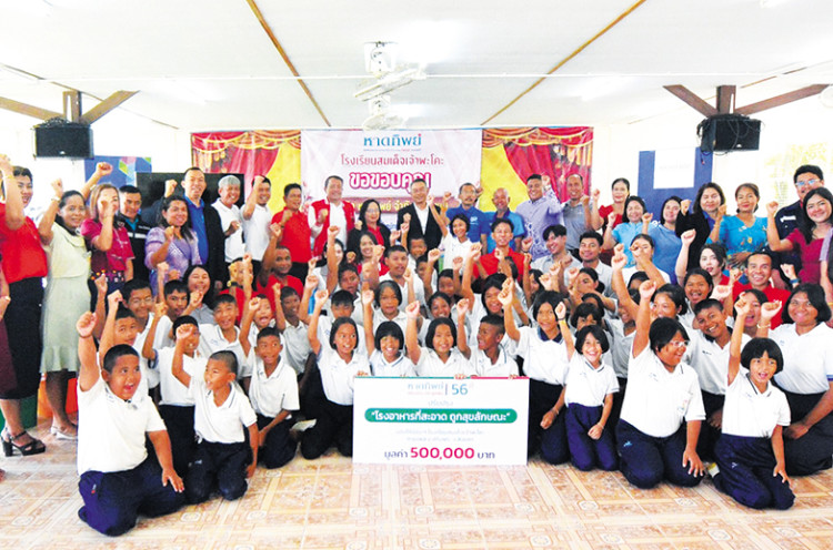 "56 ปี หาดทิพย์” ร่วมปรับปรุงโรงอาหาร ณ โรงเรียนสมเด็จเจ้าพะโคะ สงขลา